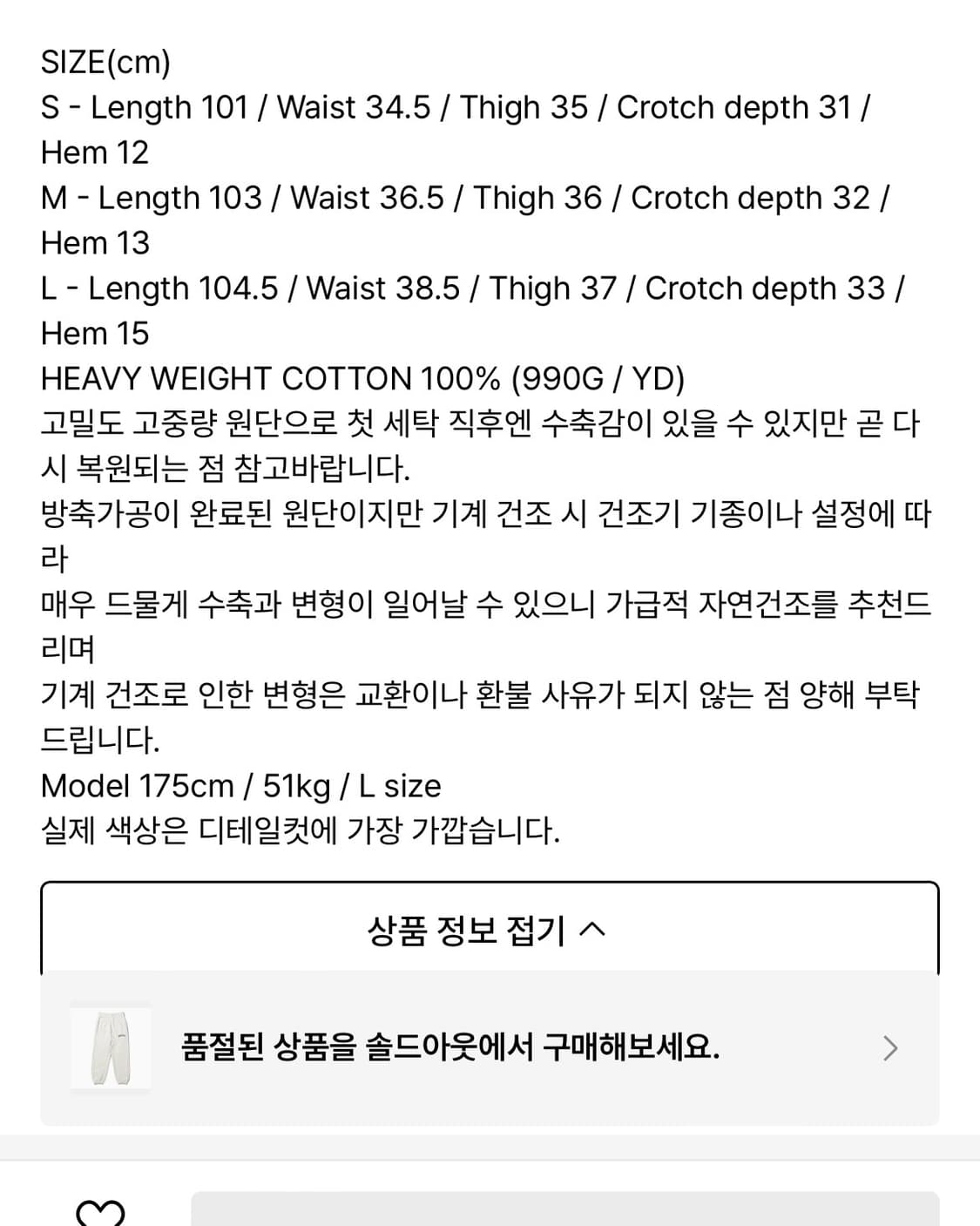 노매뉴얼 3T 아치 로고 스웻팬츠 조거팬츠 오트밀멜란지 L ARCH LO 상품이미지10