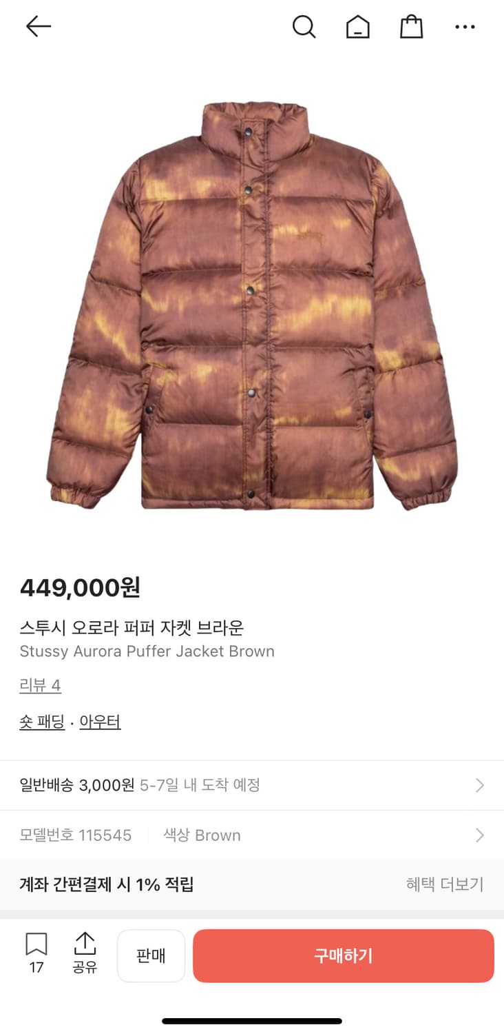 스투시 오로라 패딩 팝니다 상품이미지6