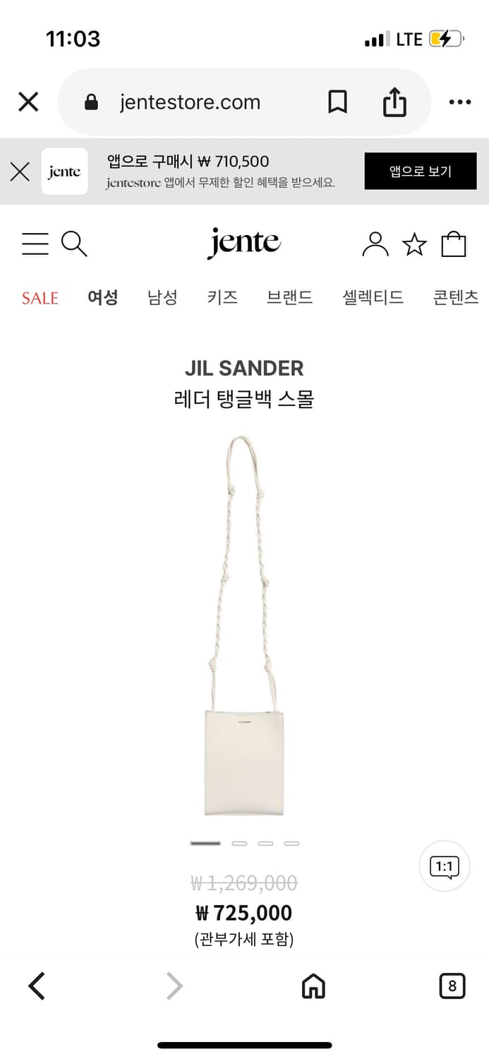 JIL SANDER 질샌더 레더 탱글백 화이트 상품이미지2