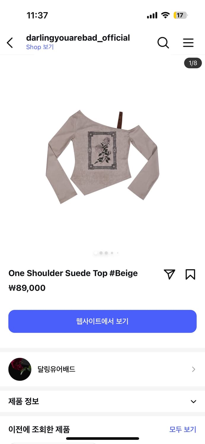 One Shoulder Suede Top #Beige 상품이미지2