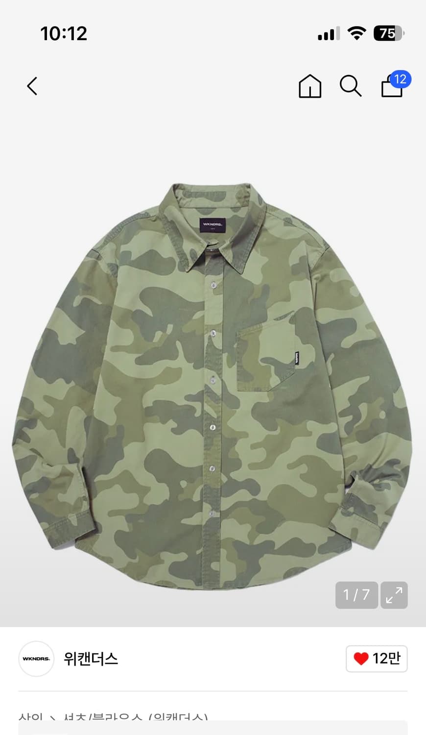 위캔더스x피로 카모 셔츠 m 사이드 판매합니다. 상품이미지1