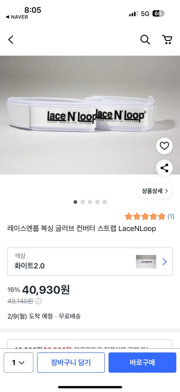 복싱 스컬텍 젤 패드, 레이스 앤 룹 컨버터 상품이미지4