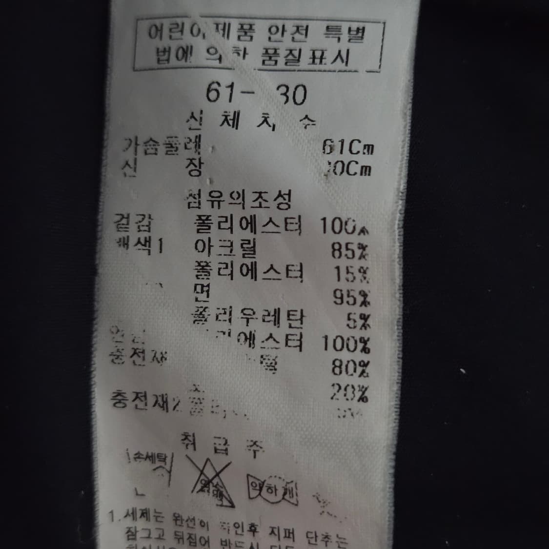 프렌치캣 덕다운 패딩 130 상품이미지5