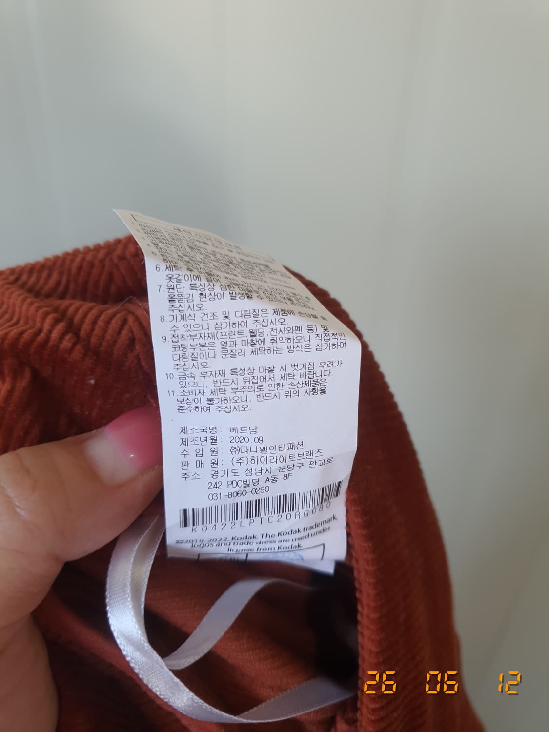 코닥 코듀로이 와이드 팬츠 S (오렌지계열) 상품이미지5