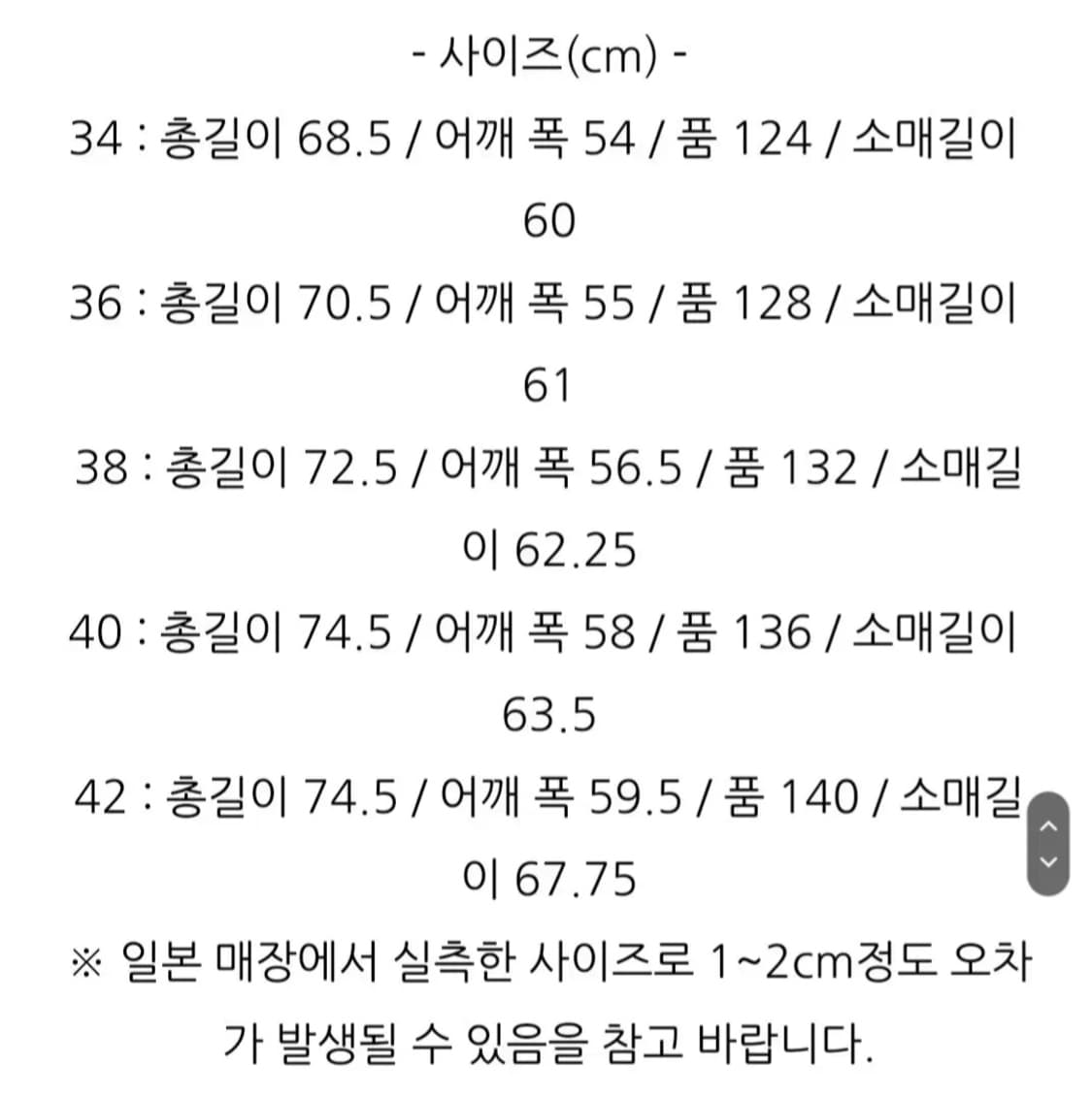 캡틴선샤인 KAPTAIN SUNSHINE 퀼팅 풀오버 38사이즈 상품이미지10