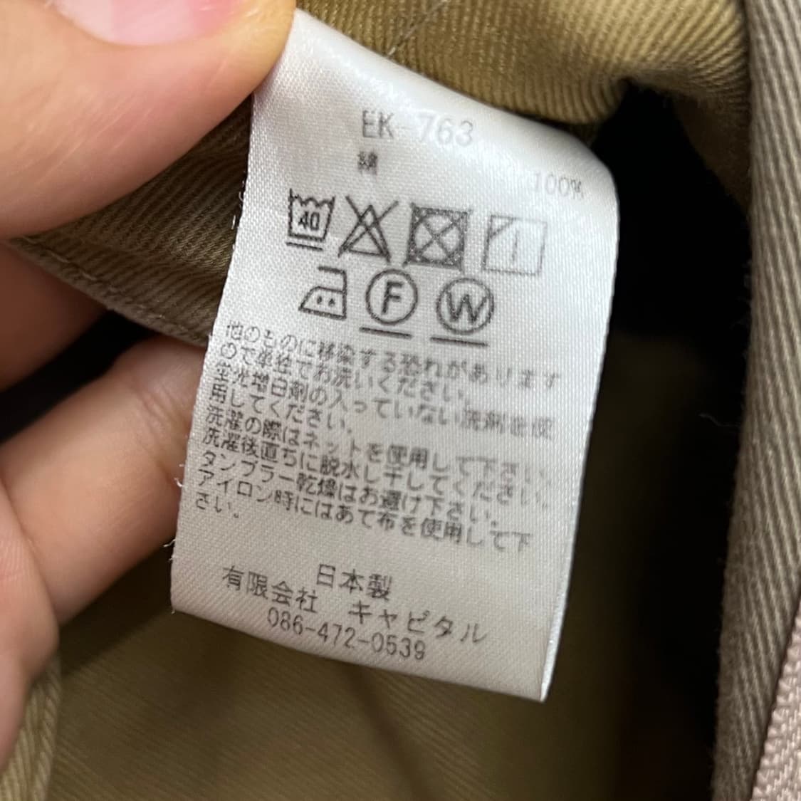 캐피탈 벌룬핏 치노 팬츠 상품이미지8