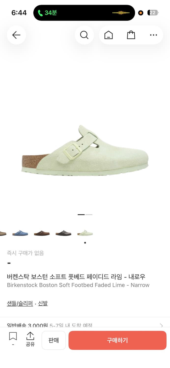 버켄스탁 페이드라임275~280 상품이미지1