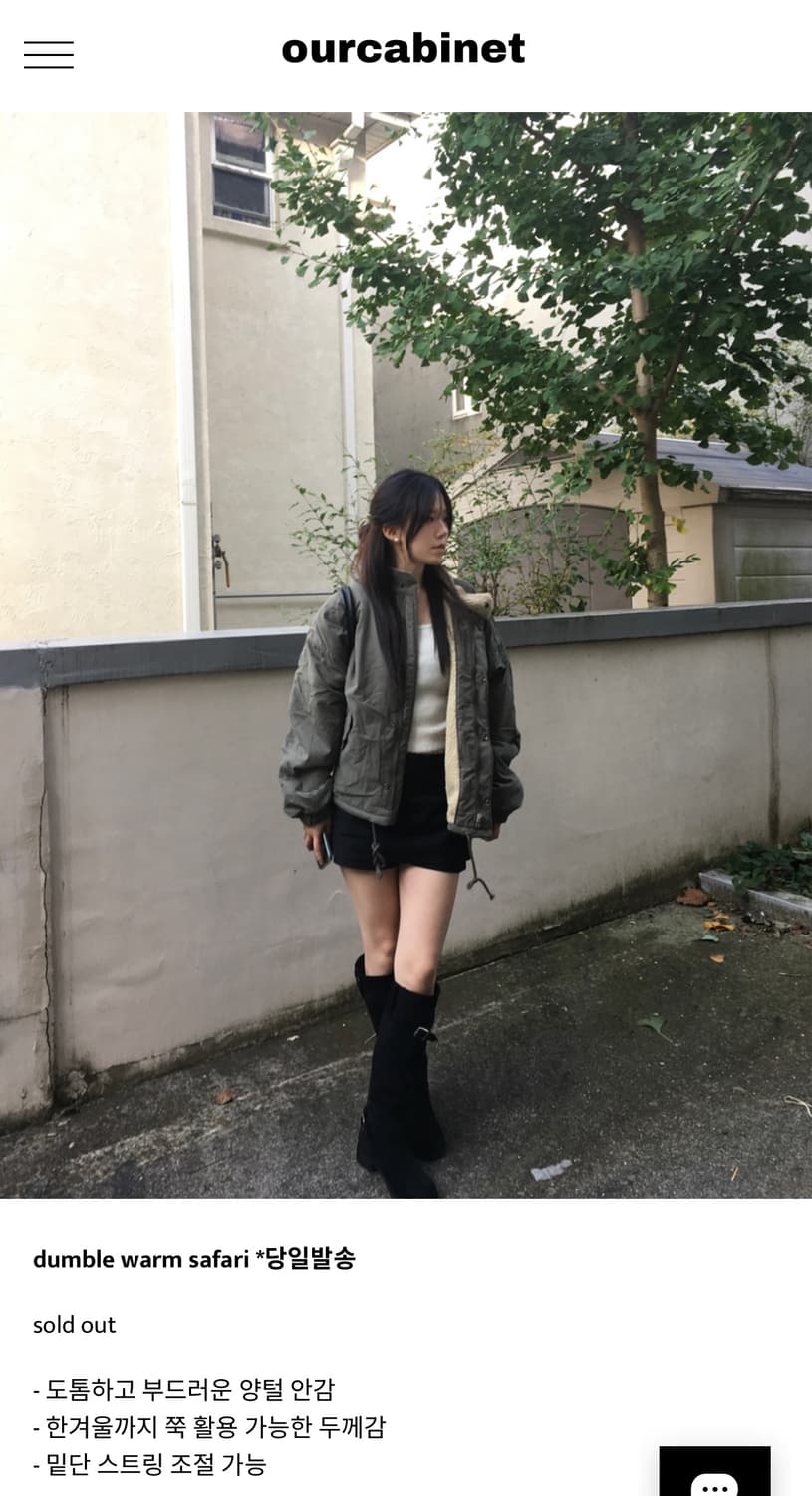 아워캐비넷 dumble warm safari 카키 ourcabinet 상품이미지1
