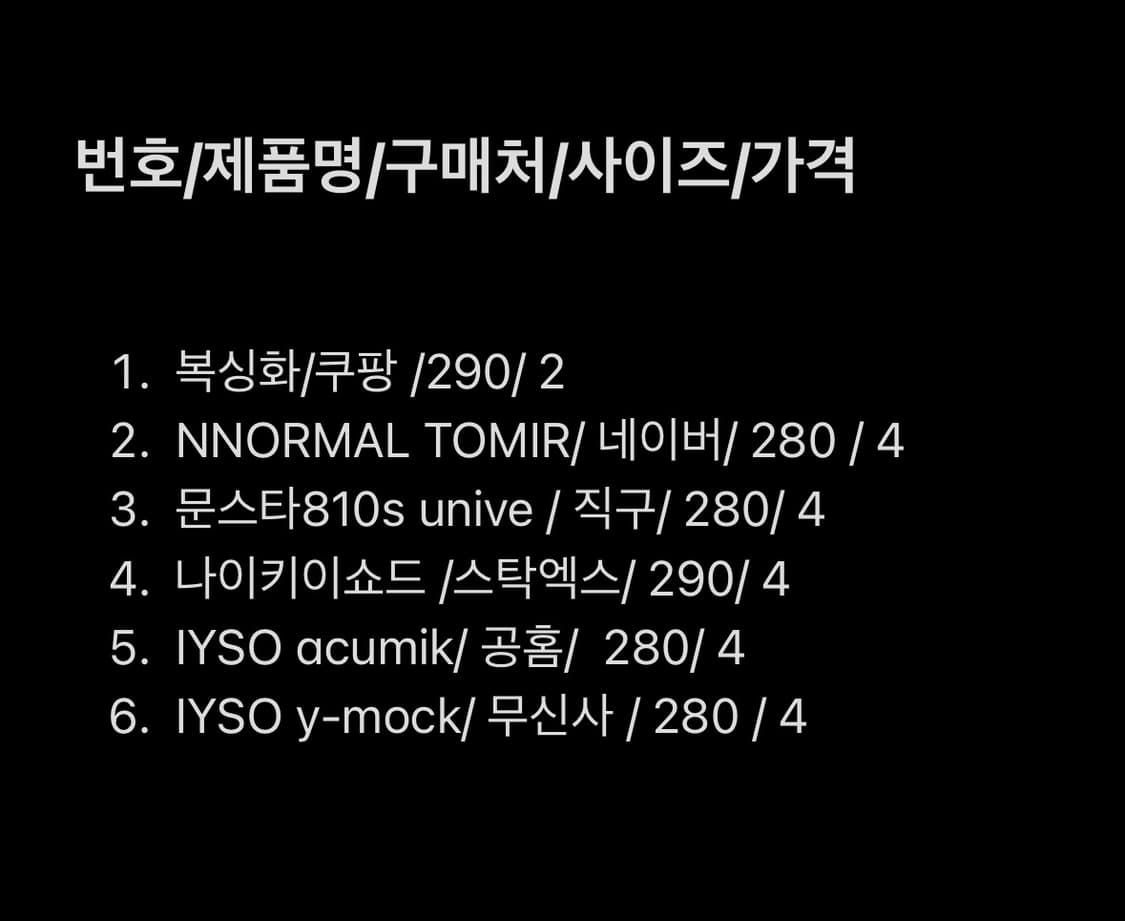 신발 대방출합니다 상품이미지2