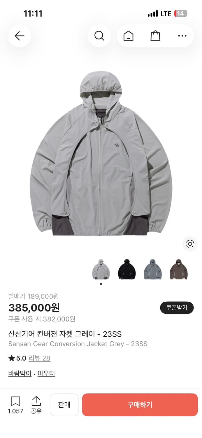 산산기어 컨버젼 자켓 그레이 - 23SS 상품이미지1