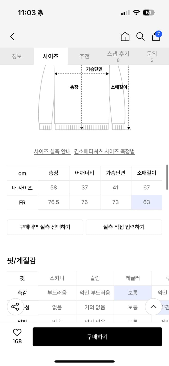트리밍버드 멀티포켓 오버핏 맨투맨 상품이미지4