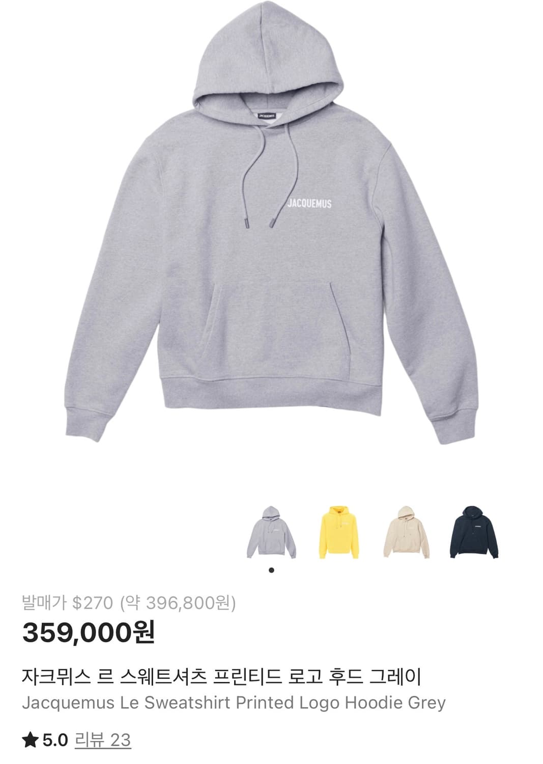 자크뮈스 르스웻셔츠 후드 상품이미지8