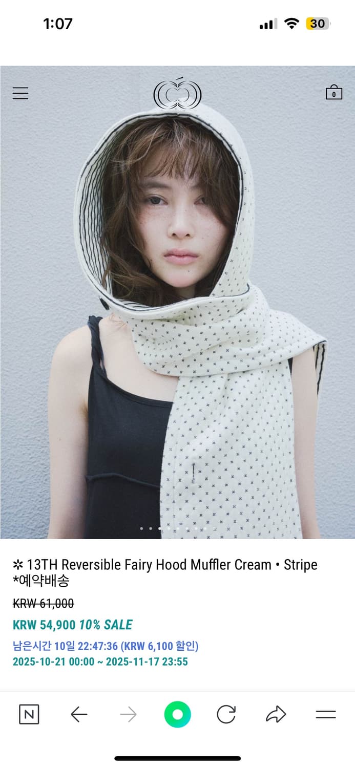 콜로신스 후드 머플러 상품이미지1