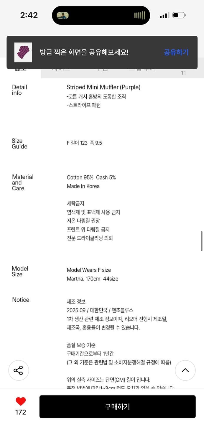 엔조블루스 스트라이프 미니 머플러 / 구매가 59,000  상품이미지4