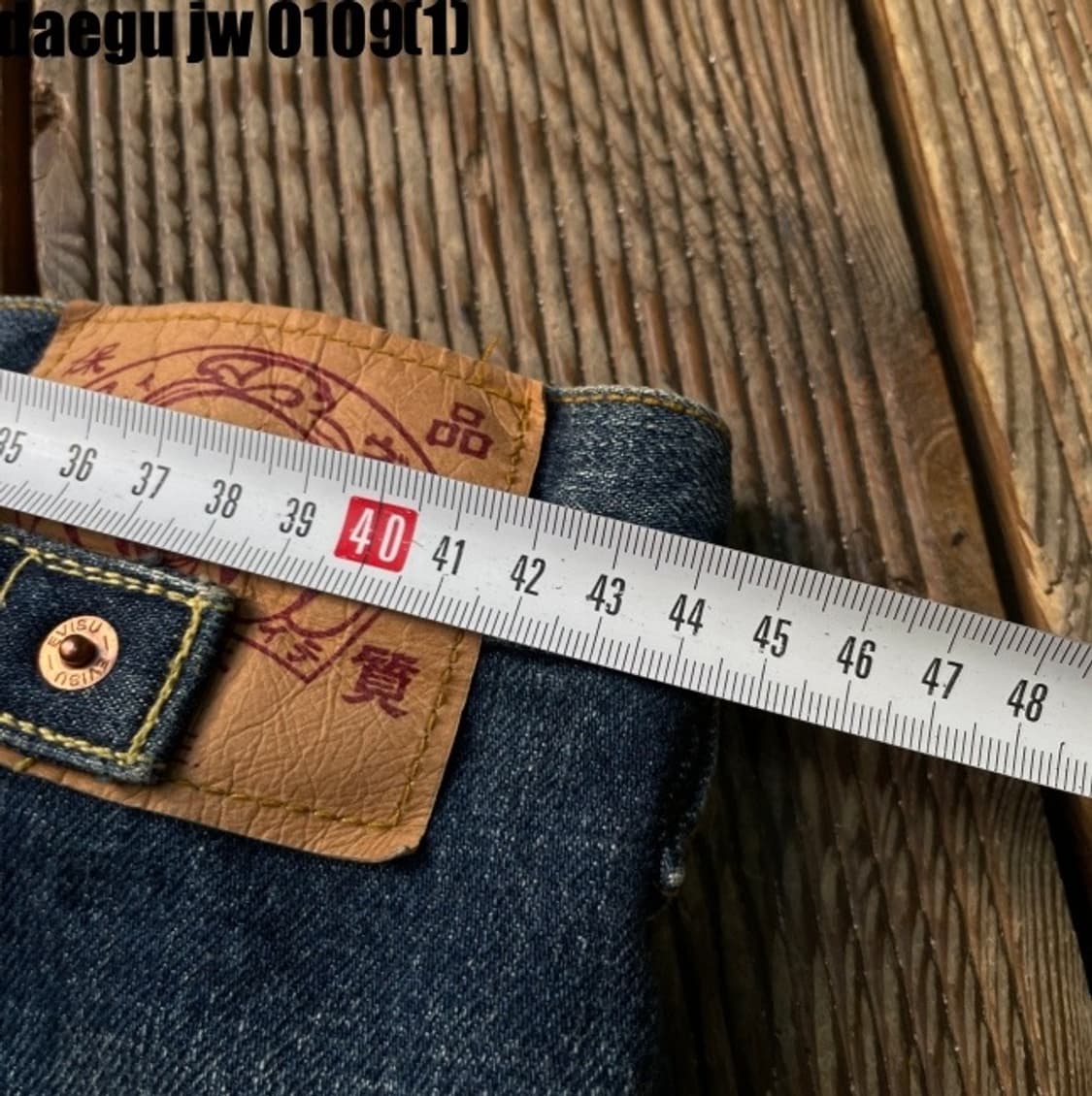 에비수 청바지 34 상품이미지7