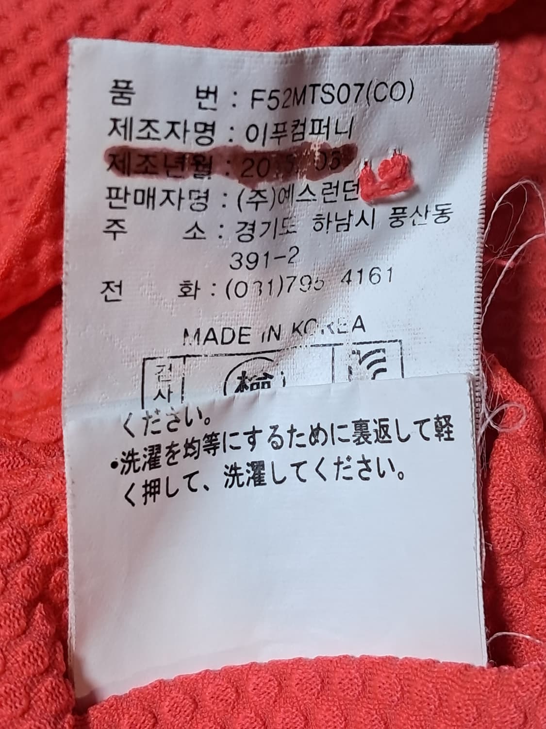 후지쿠라 골프 반팔티 남성95  상품이미지10