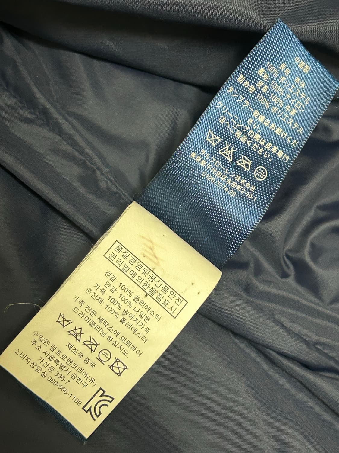 (드라이클리닝완)폴로 랄프로렌 네이비 퀄팅자켓 상품이미지8