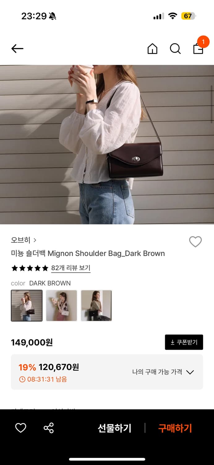 오브히 미뇽 숄더백 다크 브라운 상품이미지4