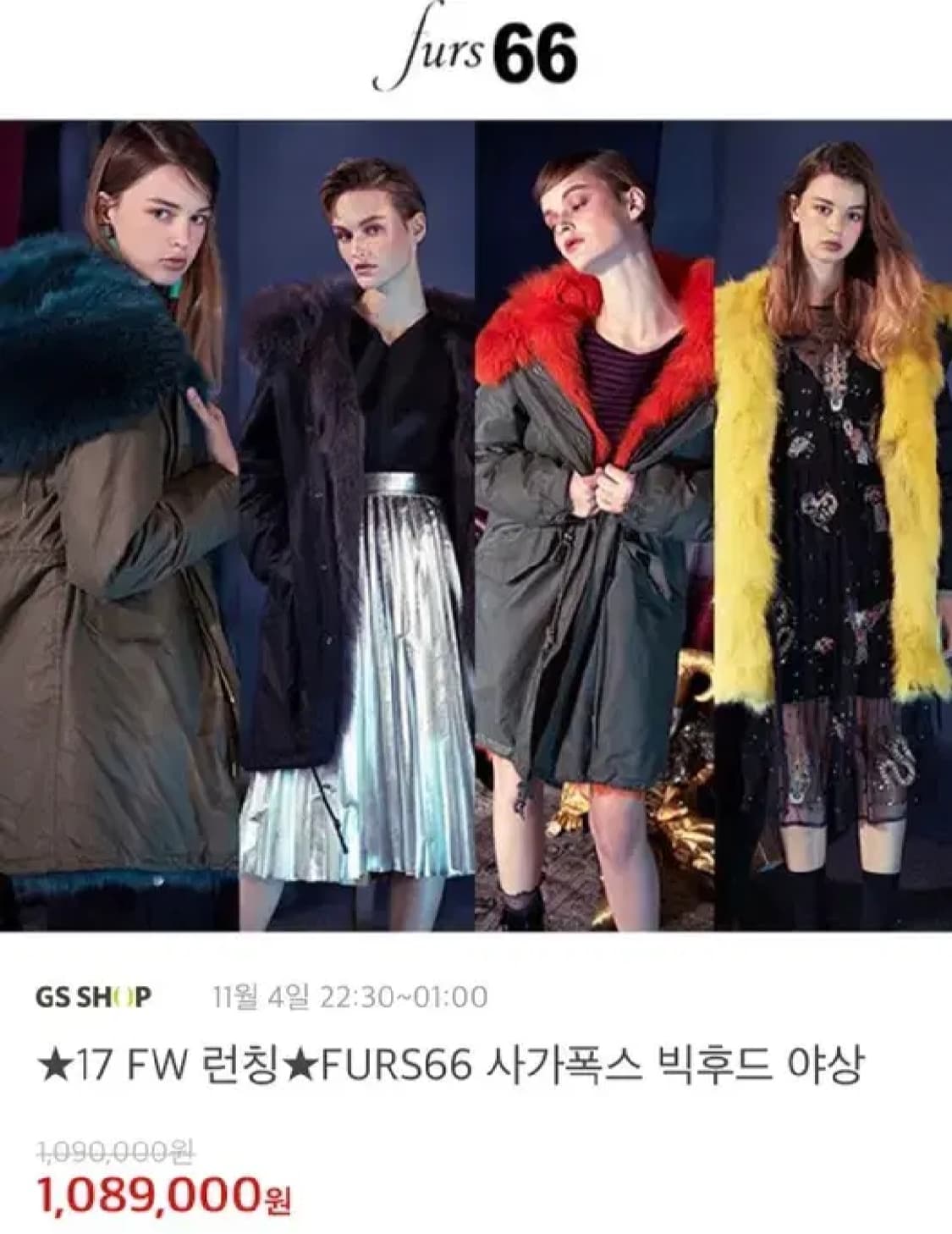 furs66 사가폭스 빅후드 야상 100만원대 구입 상품이미지2