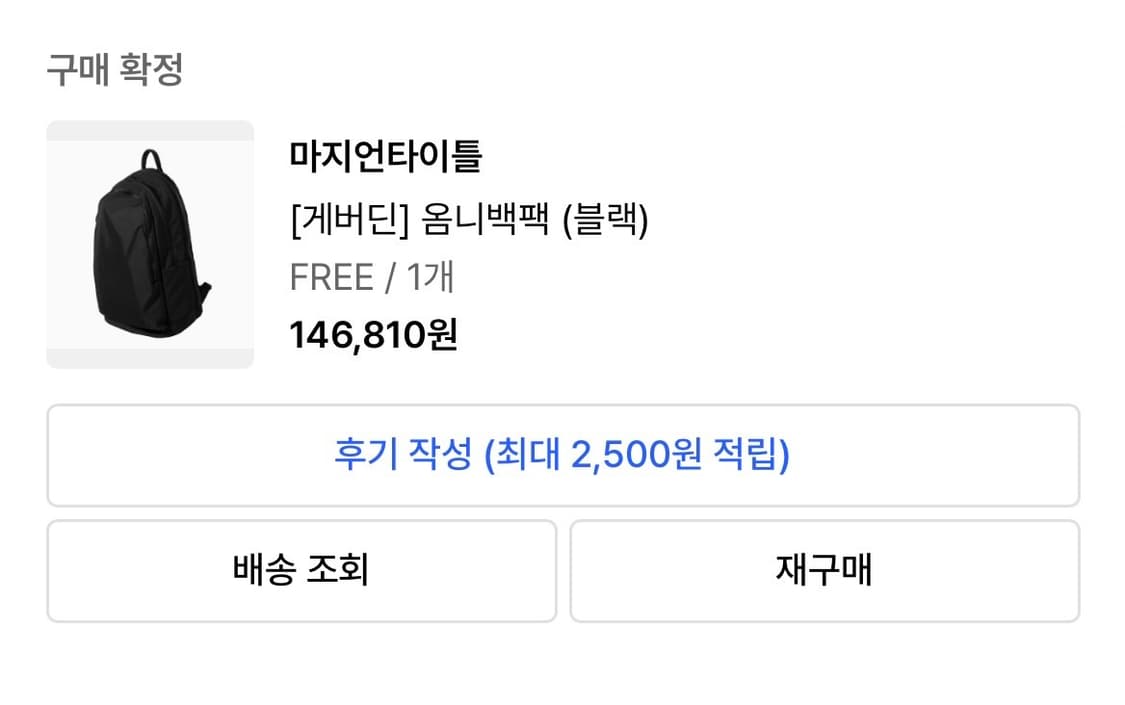 마지언타이틀 [게버딘] 옴니백팩 상품이미지3