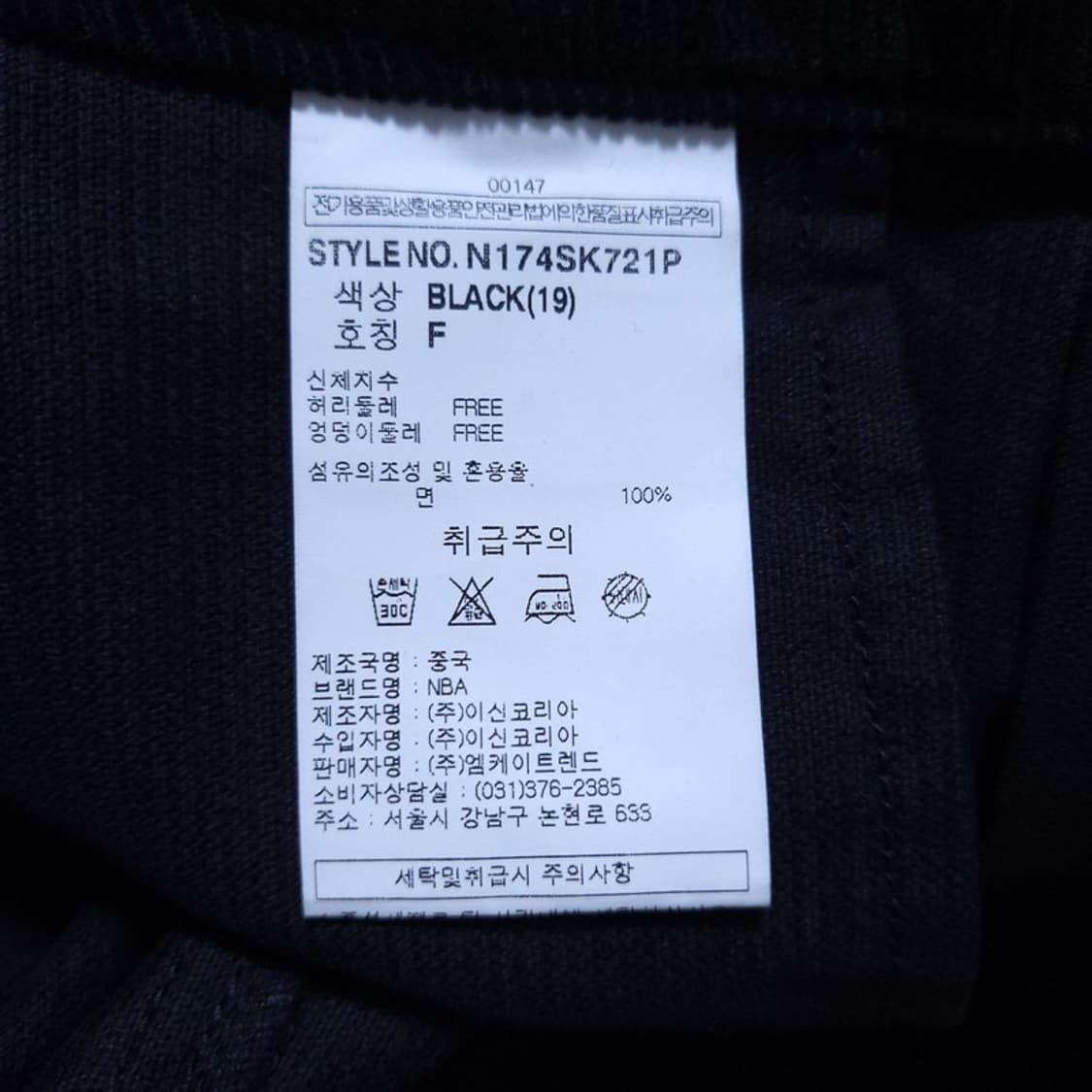 Nba 여 미니스커트 F 0518 1 상품이미지4
