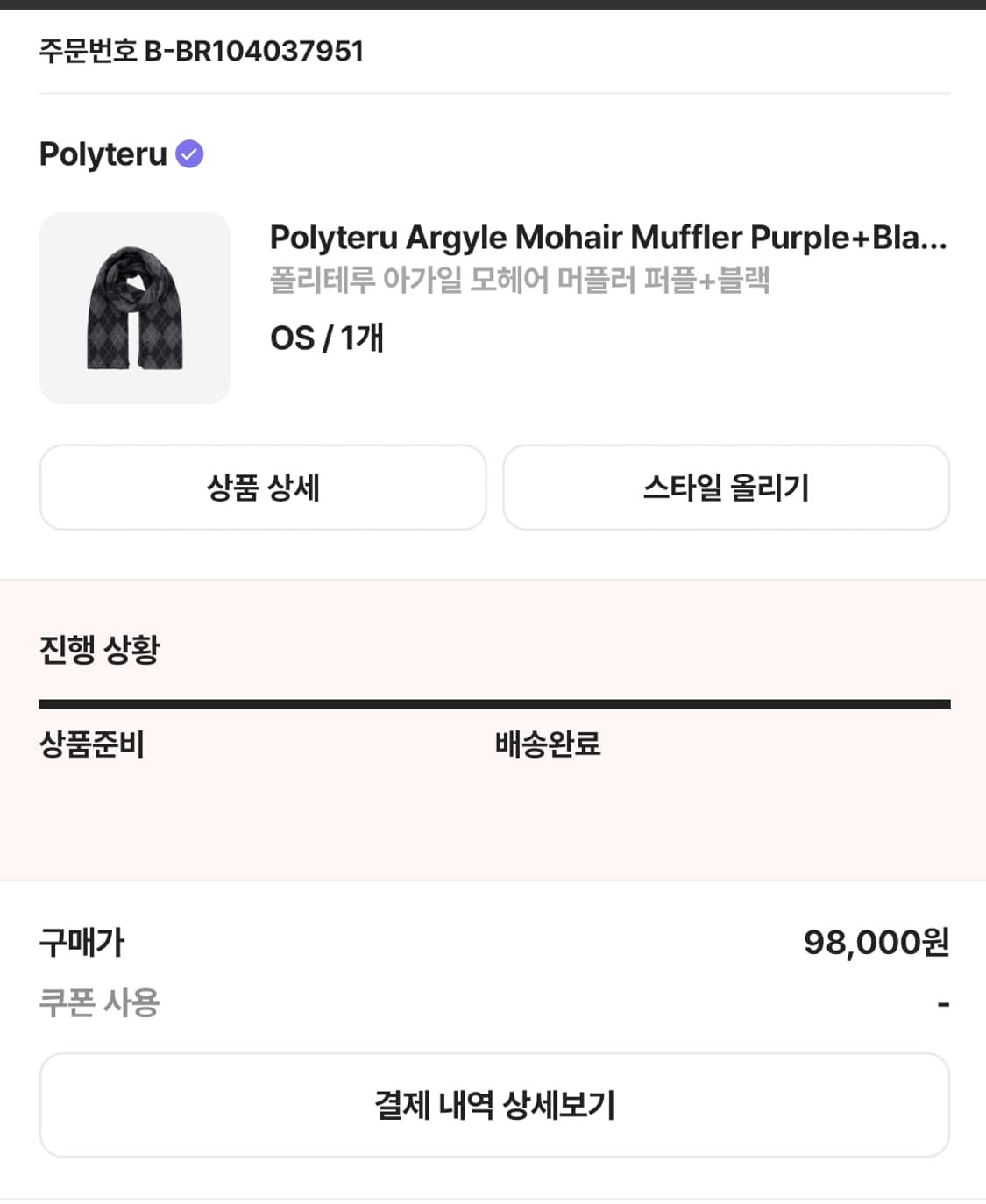 os) 폴리테루 아가일 모헤어 머풀러 퍼플&블랙 상품이미지1