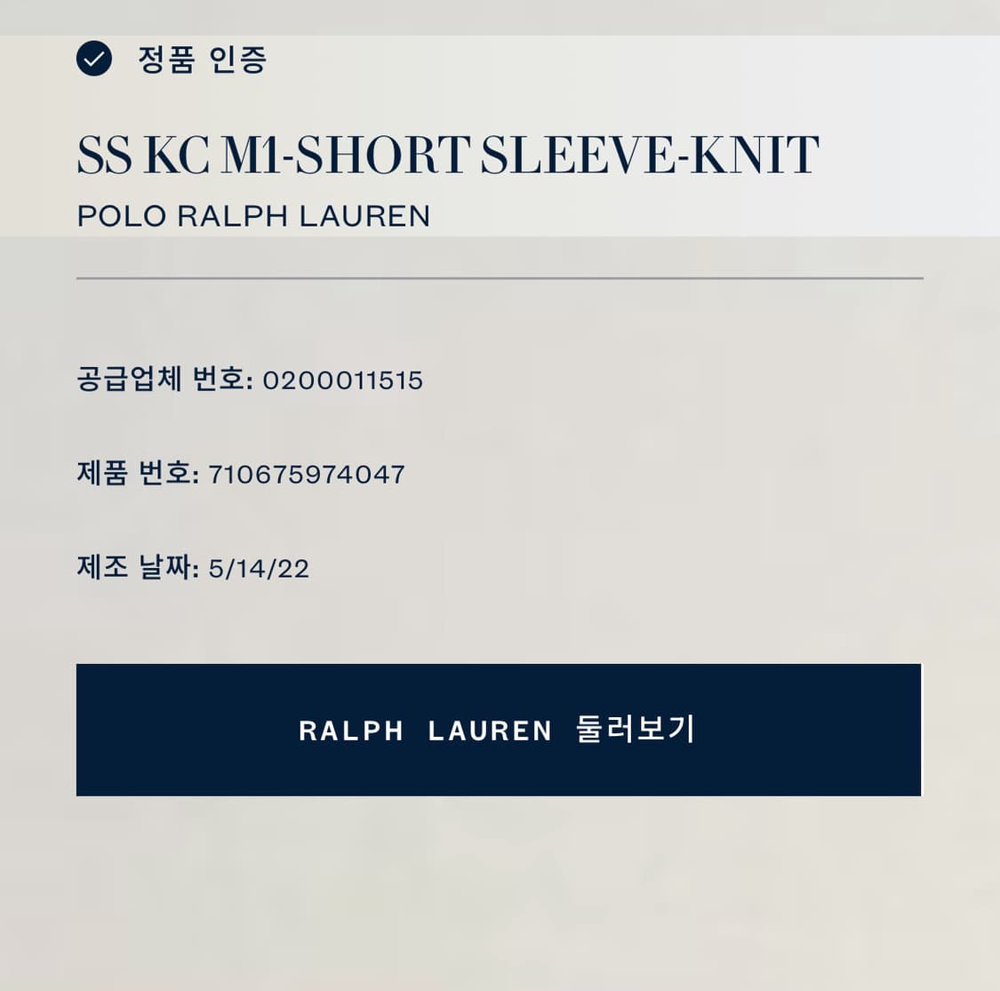 큐알)폴로랄프로렌 반팔 피케티  상품이미지2