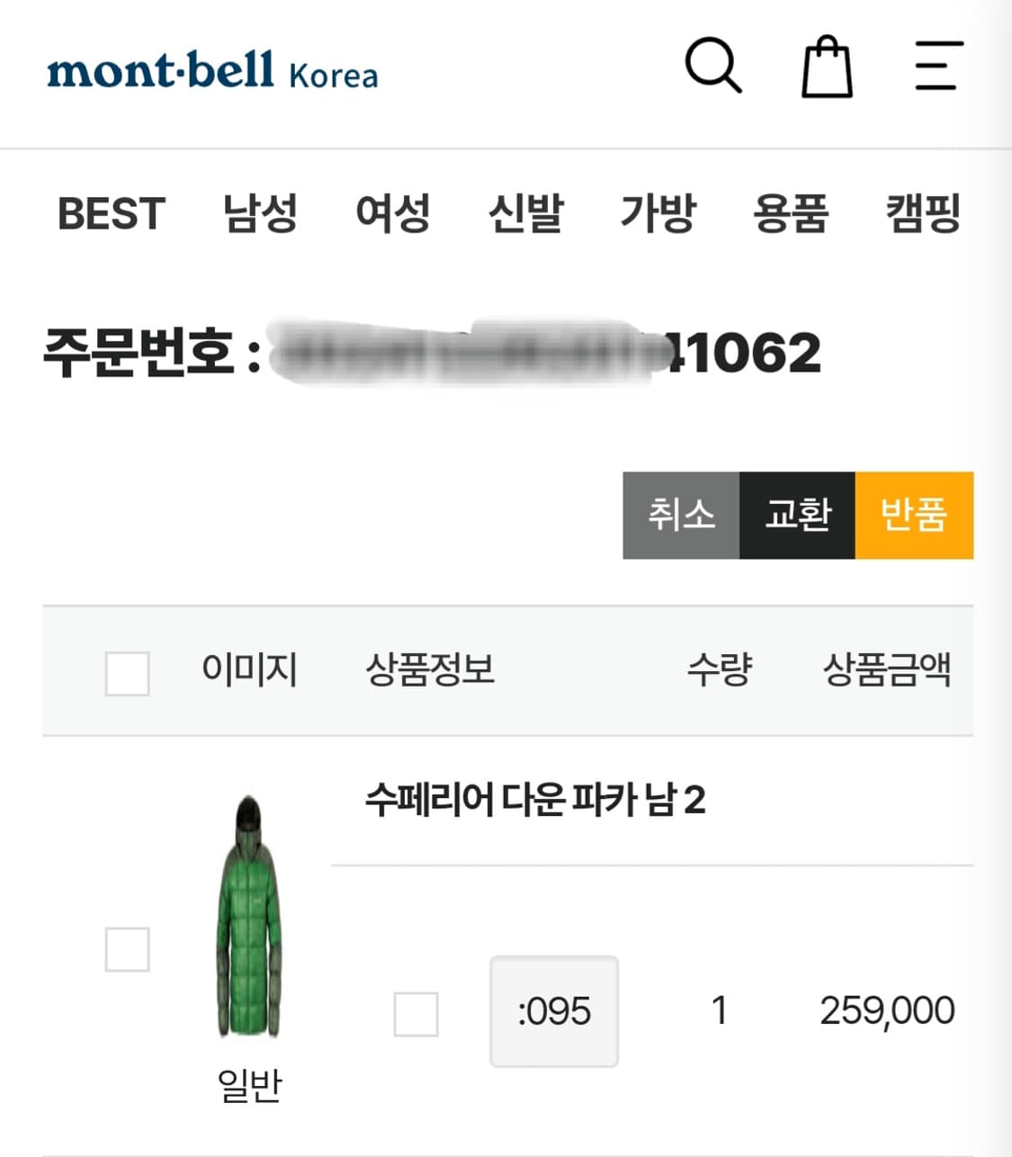 몽벨 슈페리어 다운 파카 판매합니다 상품이미지3