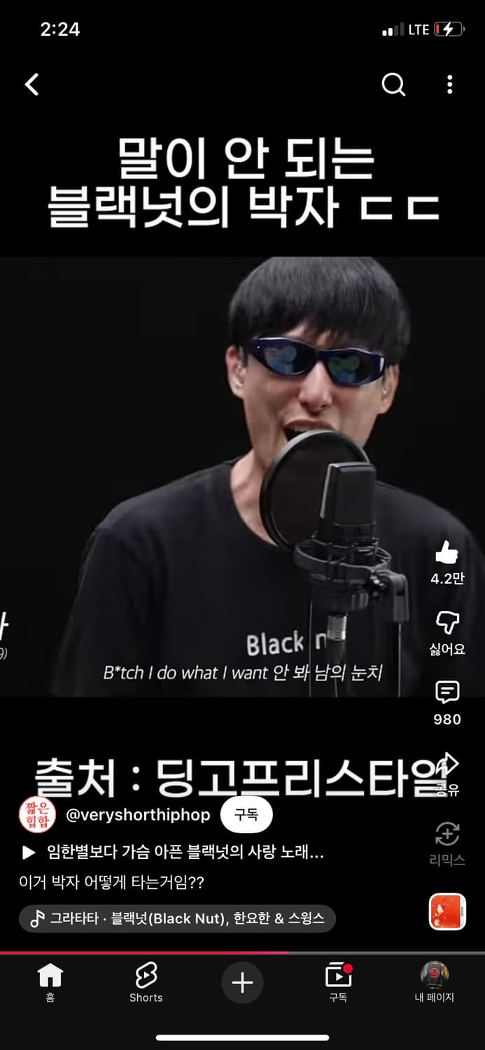 2000 밀레니엄 기념 한정판 선글라스(블루) 블랙넛 착용 상품이미지1