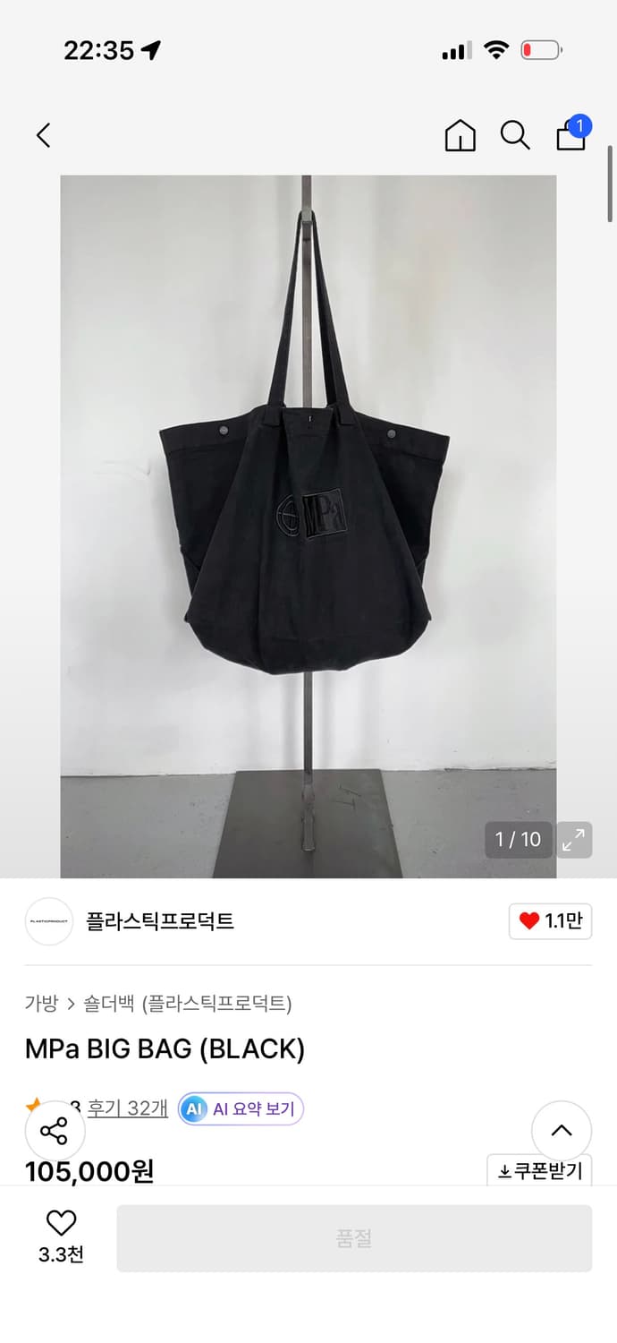 플라스틱프로덕트 MPa BIG BAG 블랙  상품이미지1