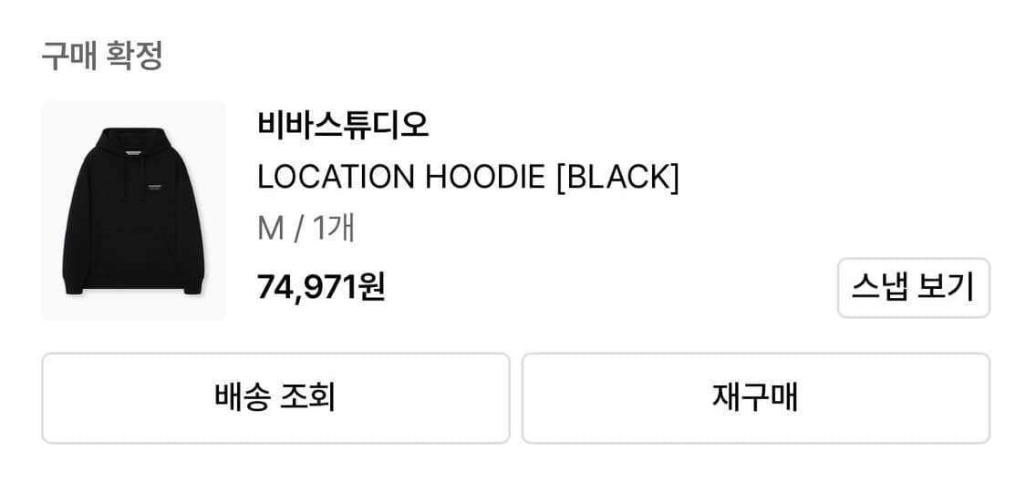 비바스튜디오 후드티(M) 상품이미지3