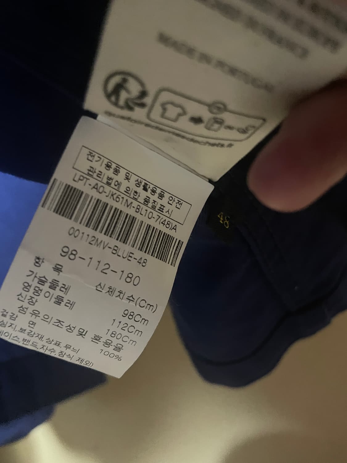 르몽샐미셀 프렌치 워크자켓 사이즈 48 상품이미지3