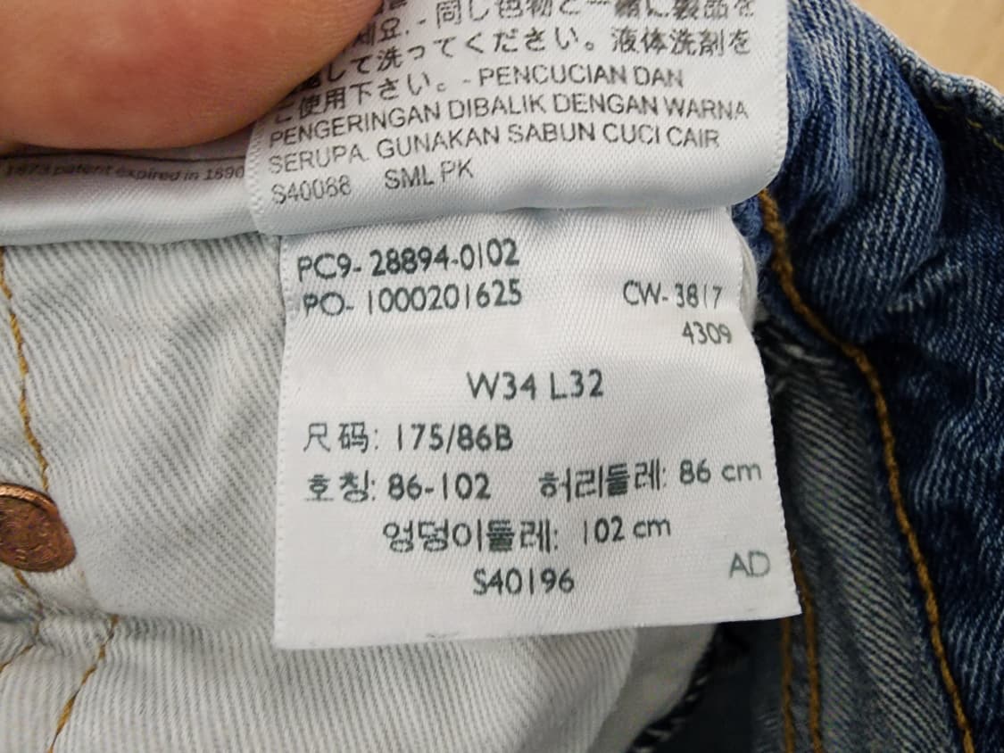 (34)리바이스 501 T 빈티지 데미지 데님 팬츠 상품이미지7