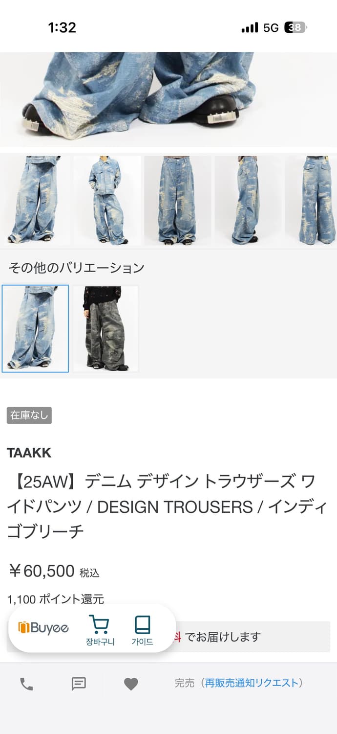 TAAKK Japan 블리치 데님 팬츠 상품이미지2