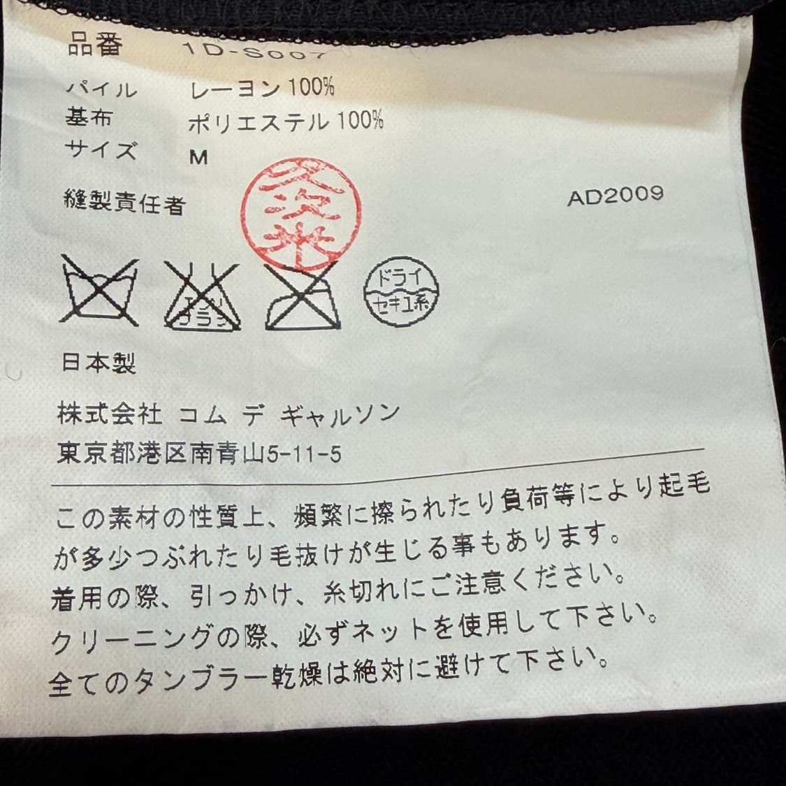 BLACK COMME des GARÇONS skirt 상품이미지4