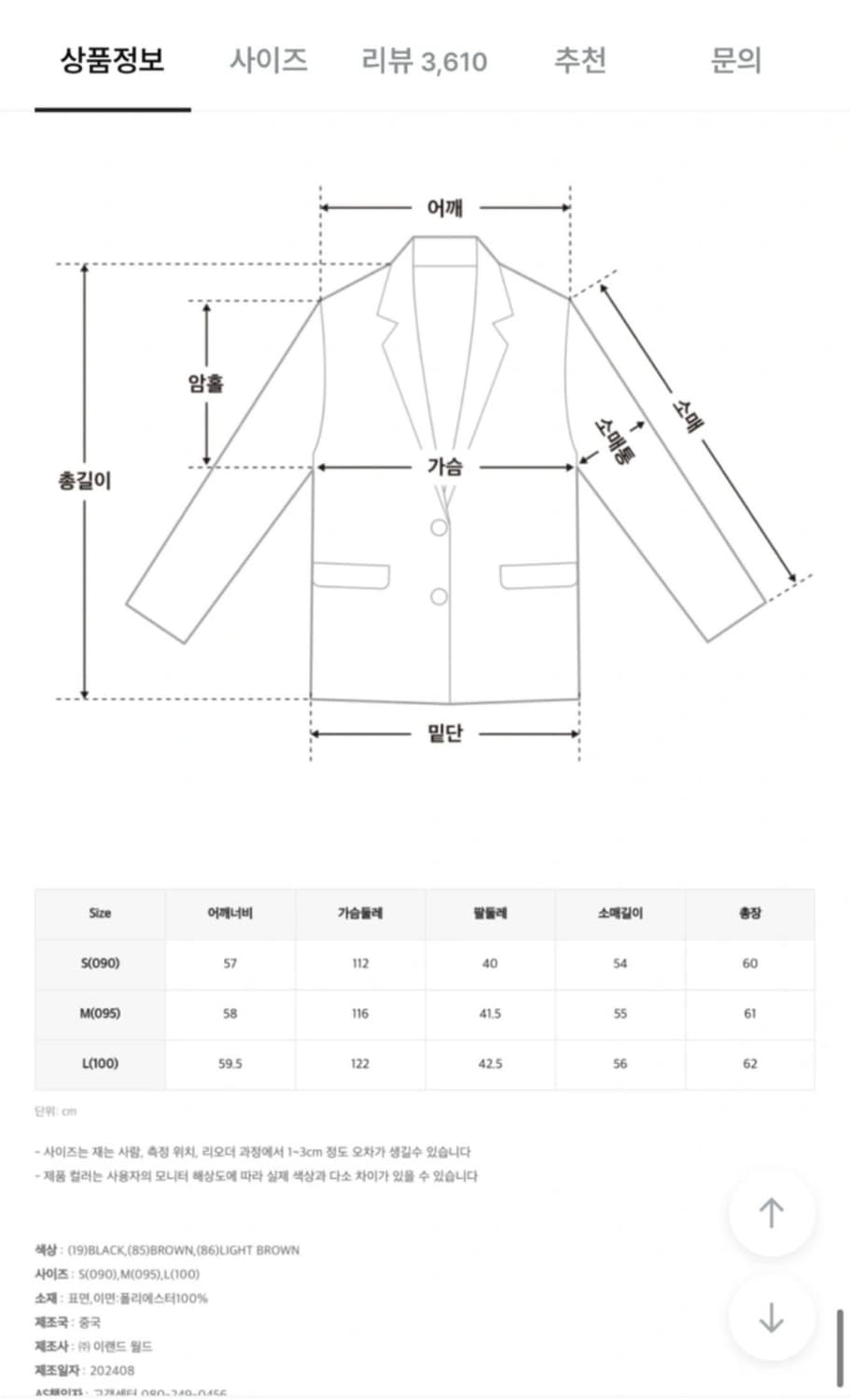 MIXXO 여성 무스탕 자켓 M사이즈 상품이미지4