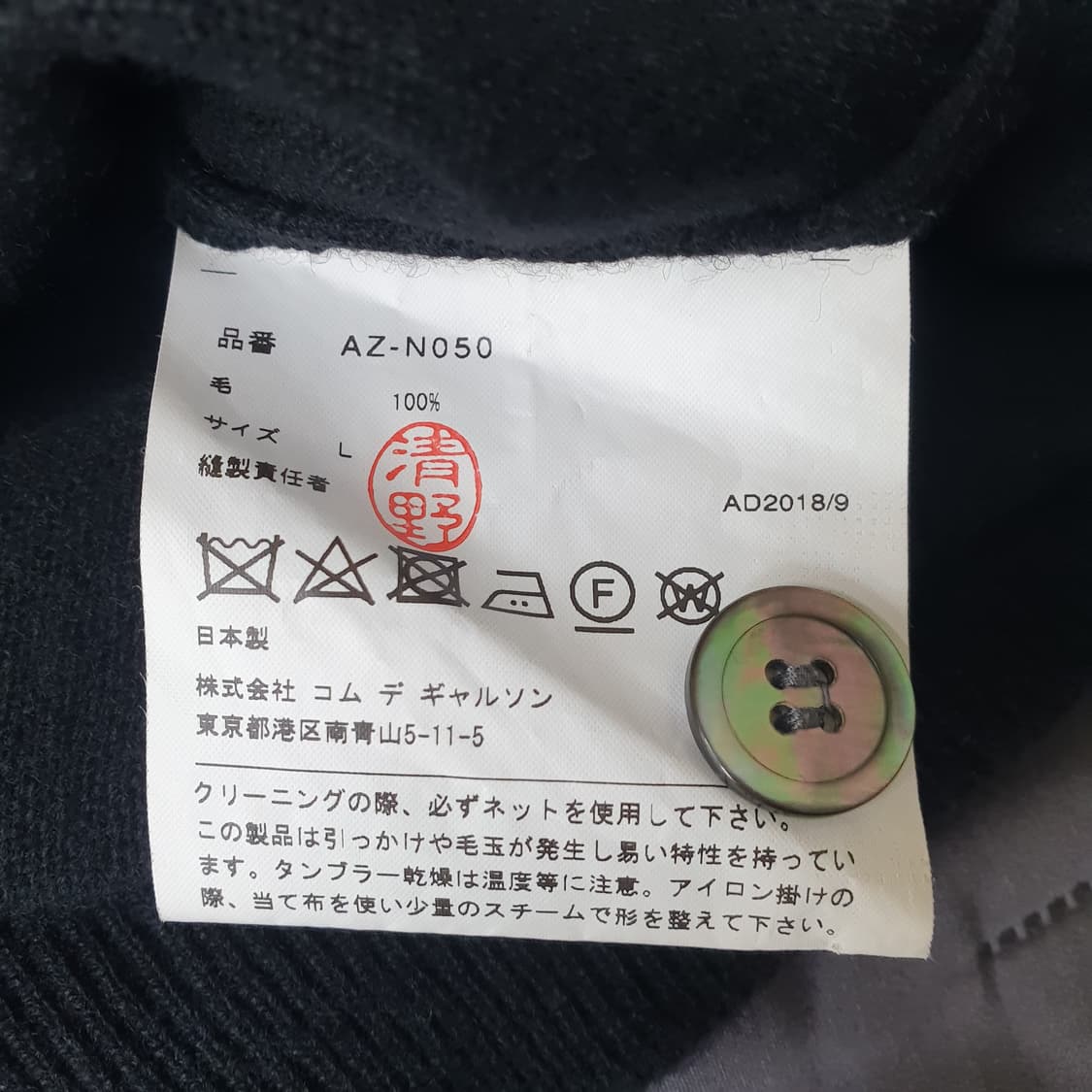 꼼데가르송 골드와펜 가디건 상품이미지4