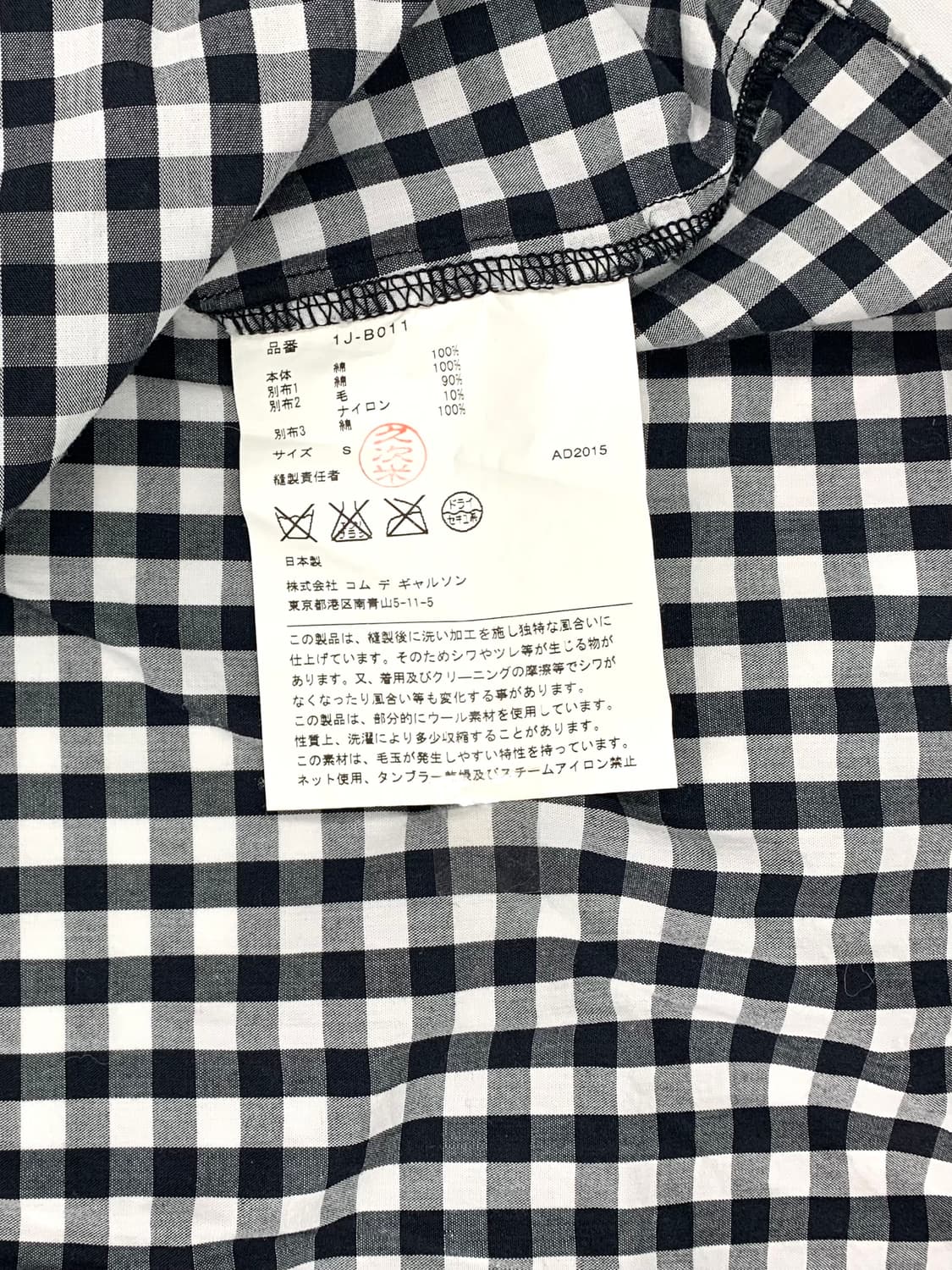 꼼데가르송 블랙 패치워크 깅엄 도트 셔츠 s 상품이미지5