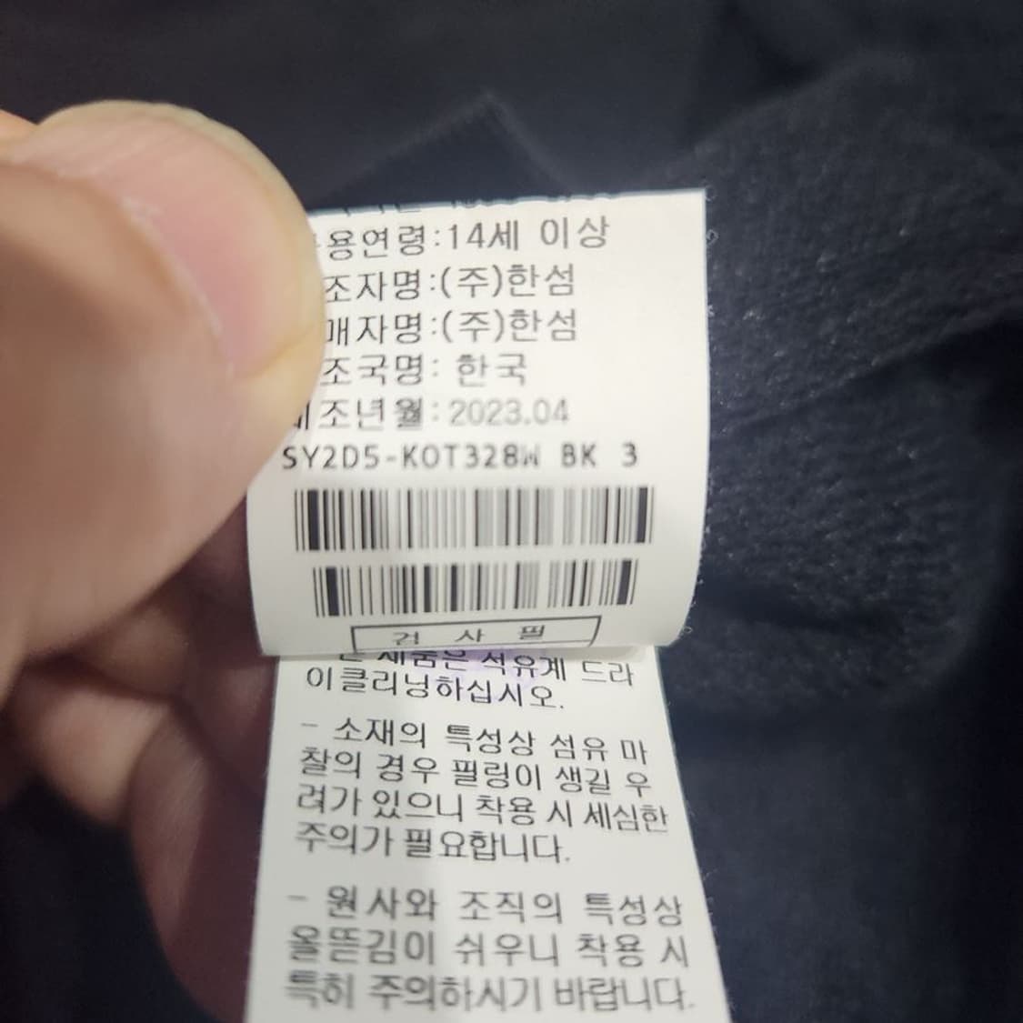 [여90(F)]시스템 23S 코튼폴리 오버핏 가디건[Y66-056] 상품이미지10
