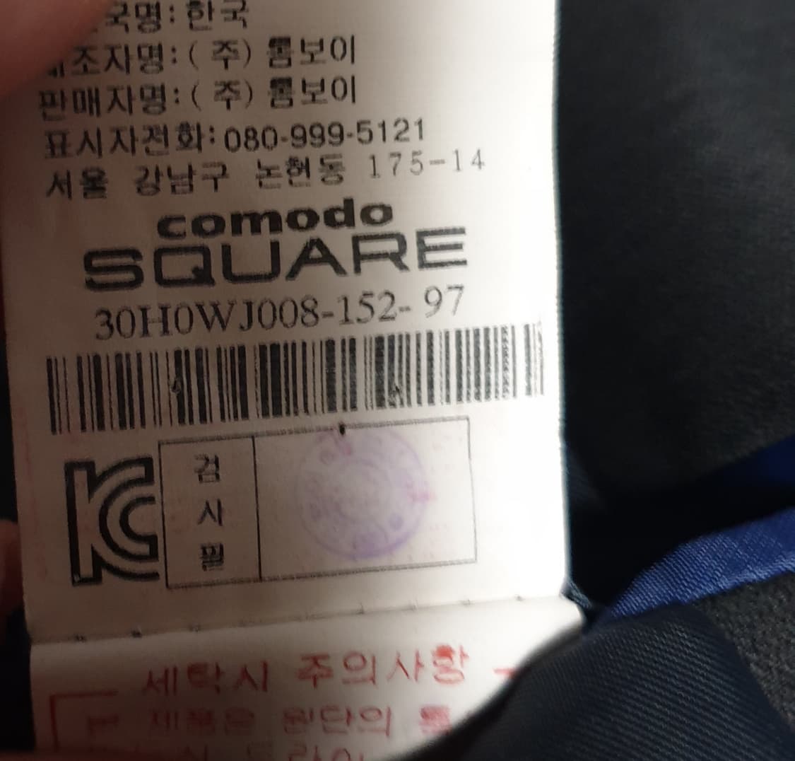 코모도 스퀘어 by 톰보이 클래식 울혼방 슬림핏 블레이저 (M) 상품이미지7