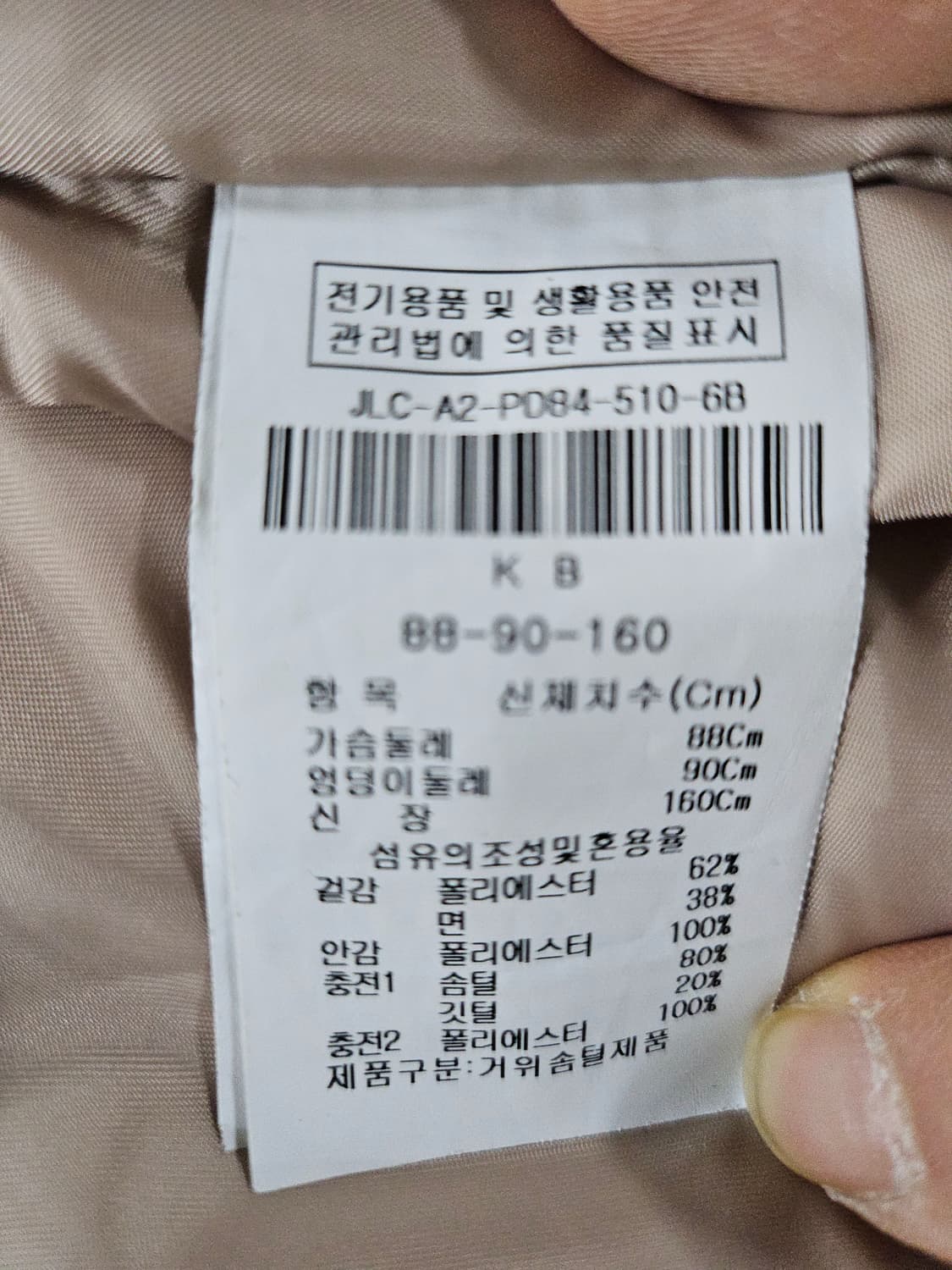 JIGOTT 지고트 밴딩 구스다운 롱 점퍼 66 상품이미지5