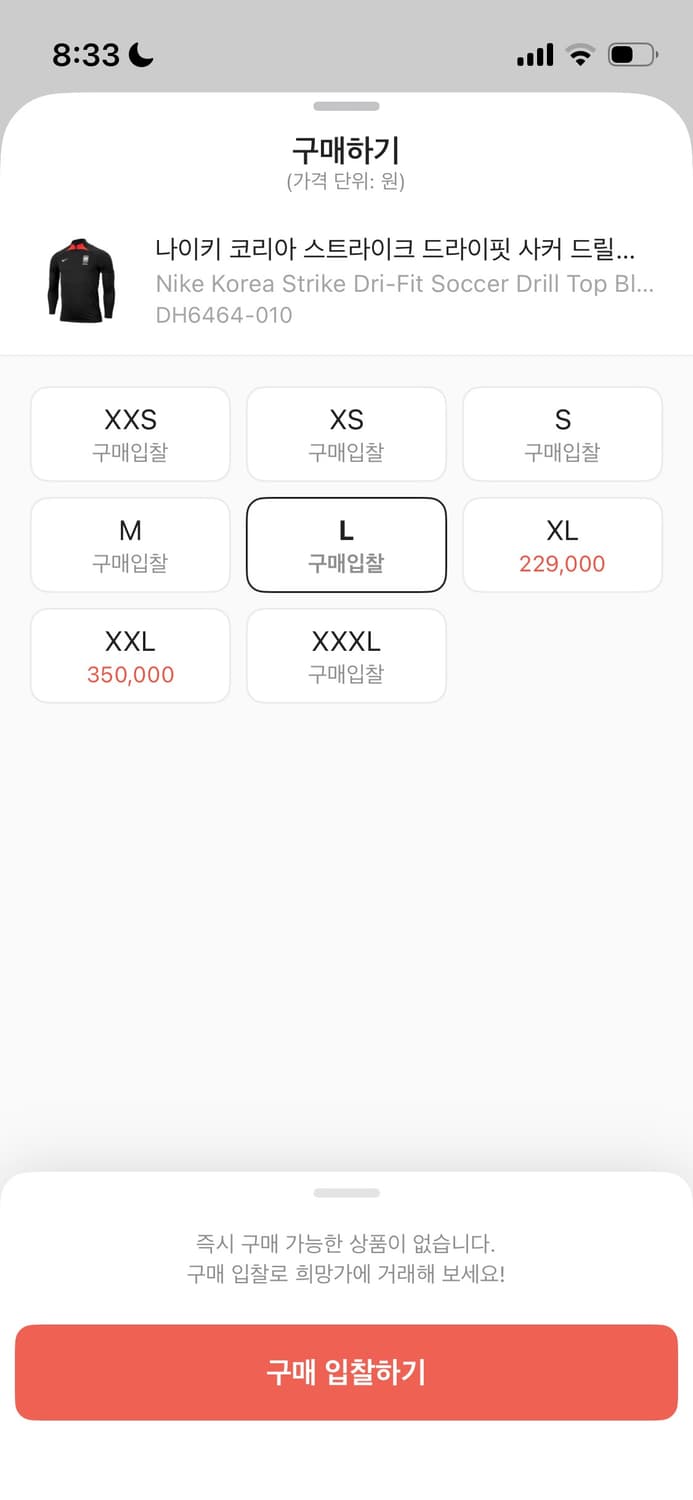 나이키 대한민국 국대 드릴탑 상품이미지5