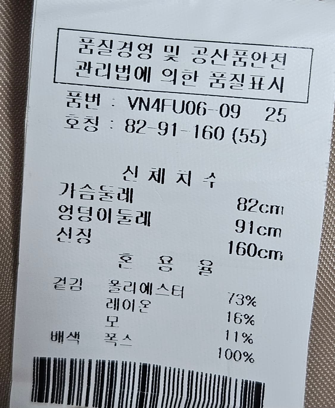 비지트인뉴욕 폭스퍼 베스트 55 상품이미지5