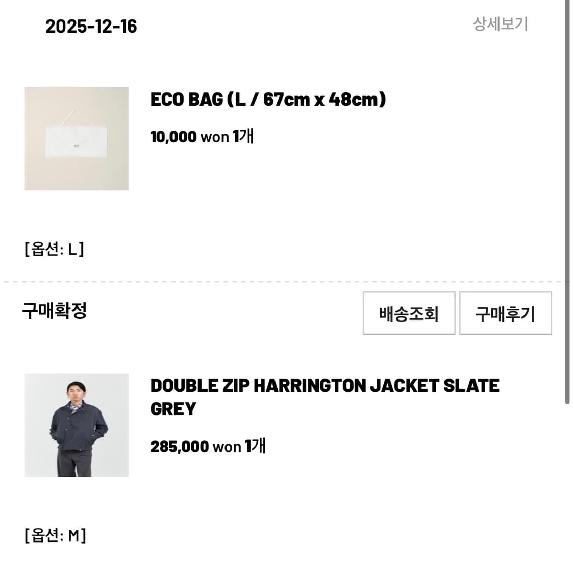 EE double zip harrington jacket 상품이미지5