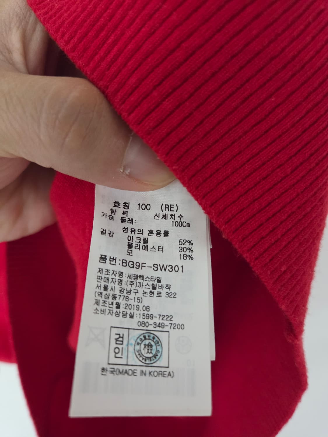 카스텔바작 레드 하프넥 니트(100사이즈) 상품이미지6