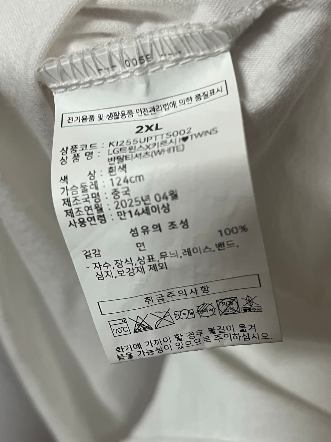 엘지트윈스 키르시 티셔츠 상품이미지5