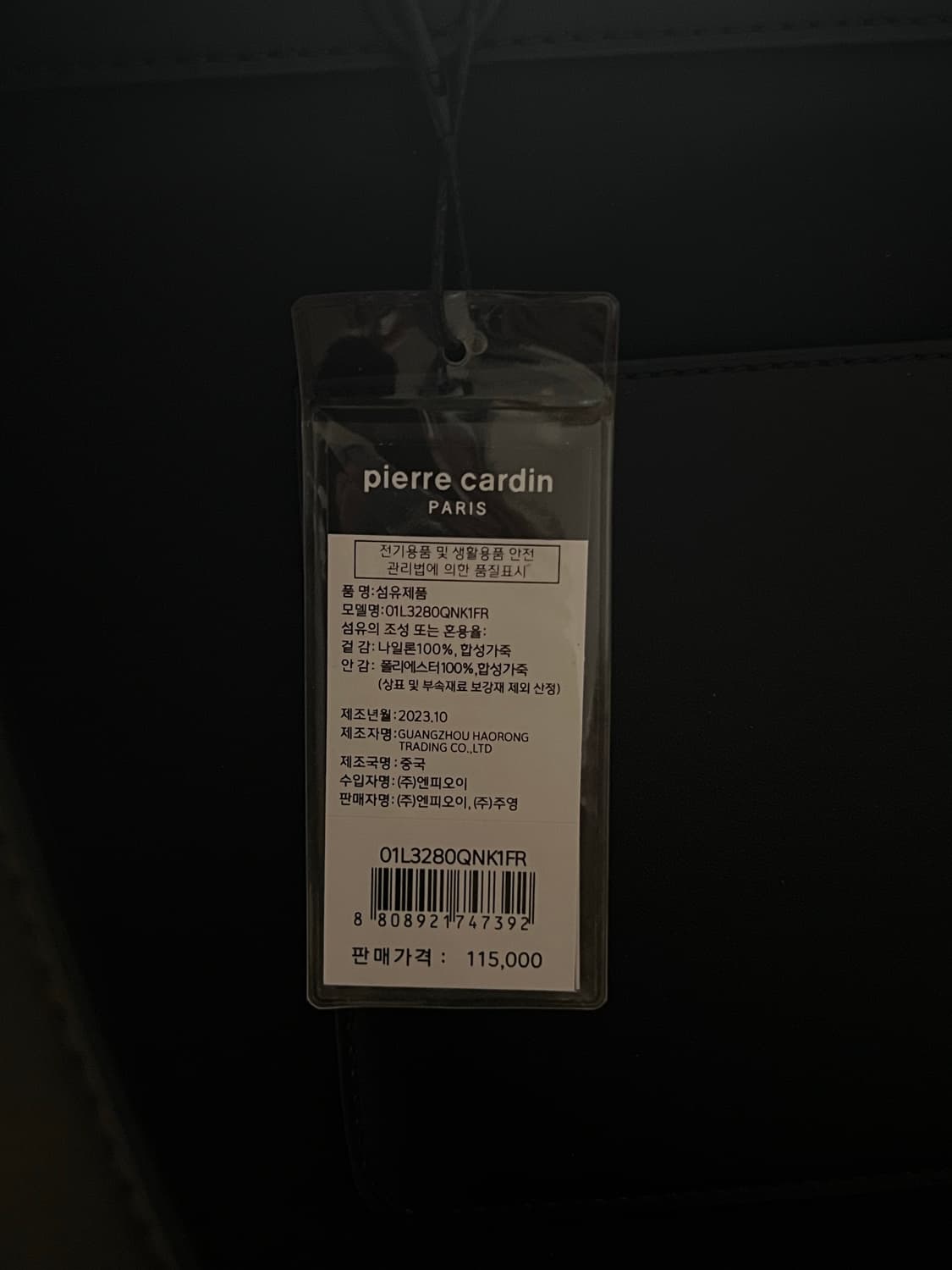 피에르가르뎅 투웨이 토트백[새상품] 상품이미지7