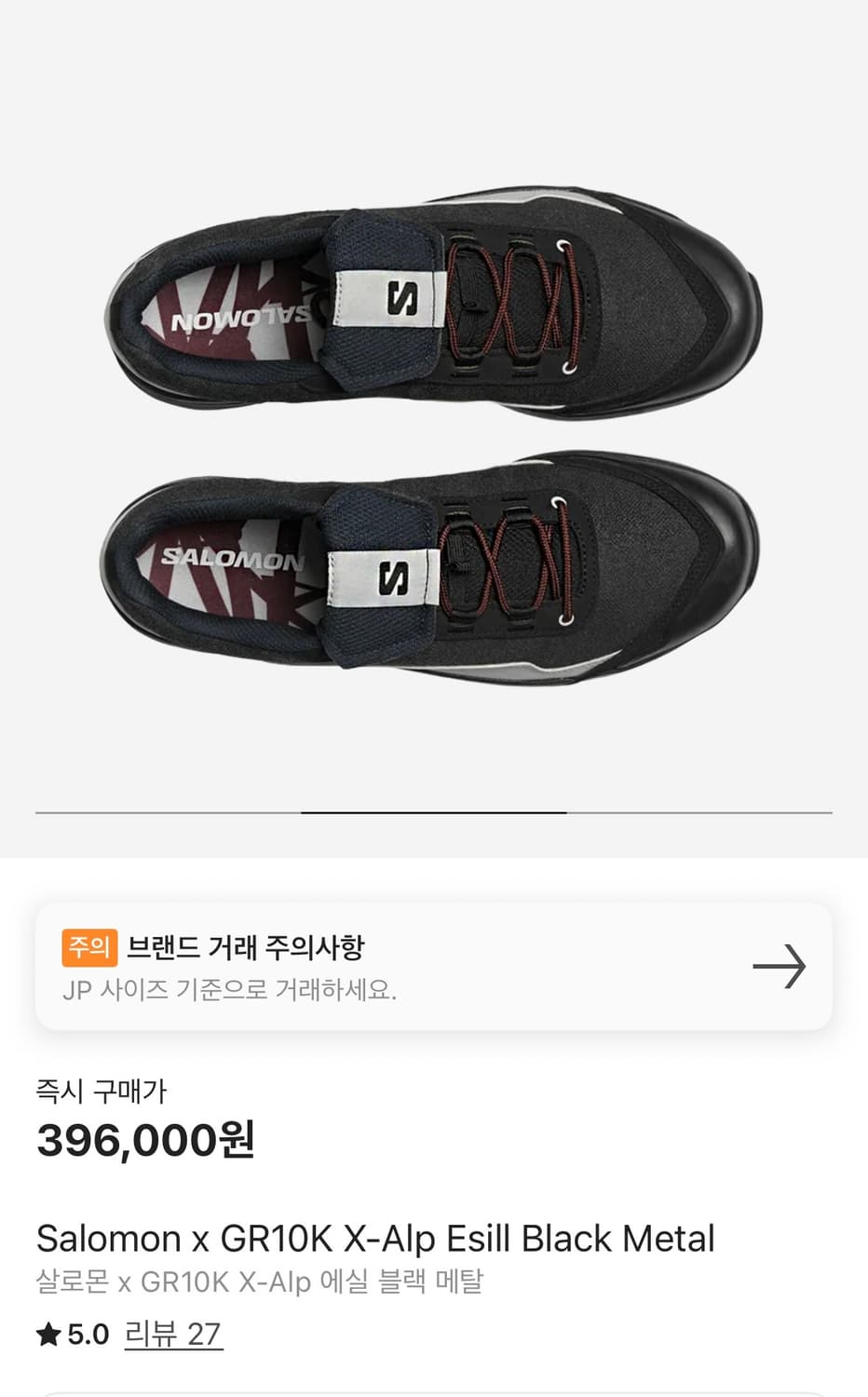 살로몬 X GR10K X-Alp Esill Black Metal(280) 상품이미지8