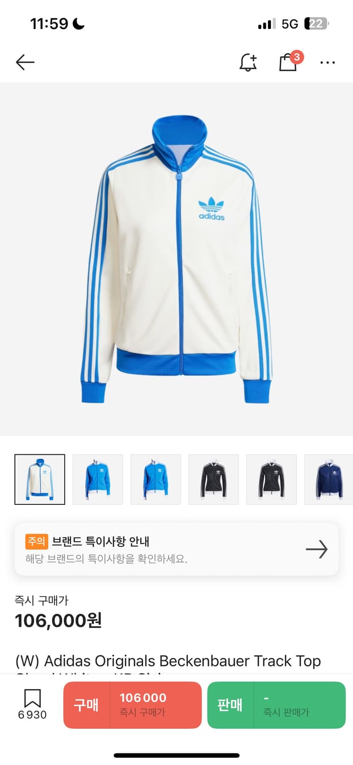 M 아디다스 바켄바우어 져지 트랙탑 상품이미지1