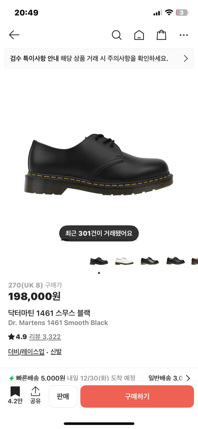 닥터마틴 1461 스무스 블랙 상품이미지1